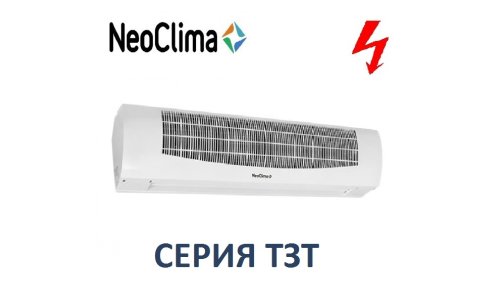 Электрическая тепловая завеса Neoclima ТЗТ-308
